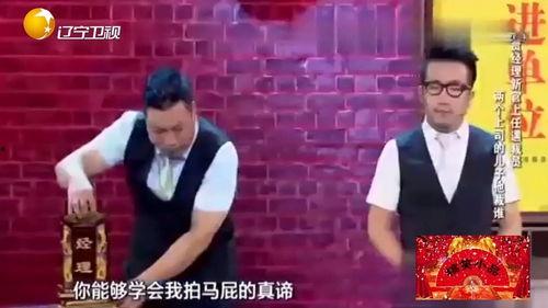 拍马屁小品视频,幽默小品视频带你领略职场拍马屁的艺术