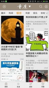 重庆v视频,带你领略山城魅力瞬间