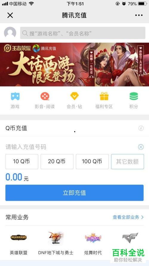 充Q币视频,揭秘热门充Q币视频攻略