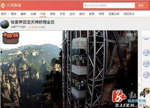 白龙天梯视频,探寻神秘古道的壮丽奇观