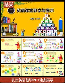 幼儿园数字教学视频,趣味数字启蒙之旅