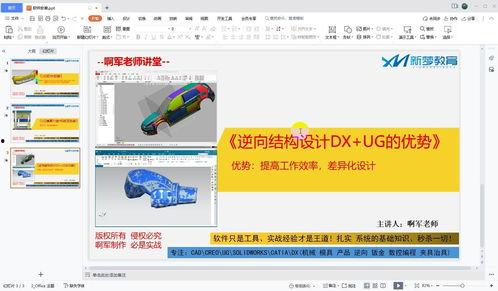 逆向视频教程