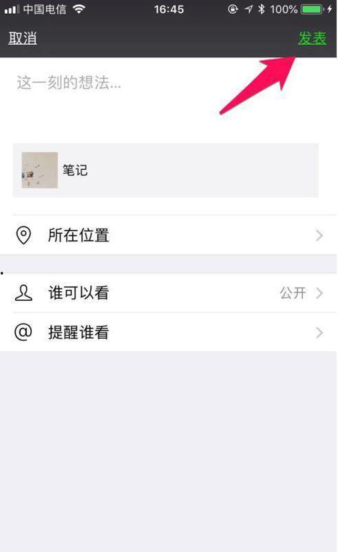 苹果微信朋友圈怎么发视频,如何在苹果微信朋友圈发布视频教程