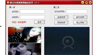 qq强行视频