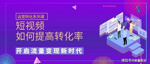 短视频推广获客,创意内容驱动精准引流