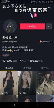 反转短视频,一镜到底,揭秘反转背后的故事