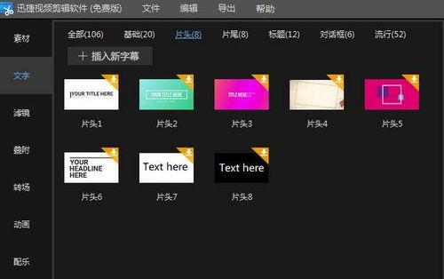 视频剪辑用哪个软件,视频剪辑概述文章副标题生成器