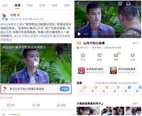 优酷视频微博,揭秘热门视频背后的故事与幕后花絮