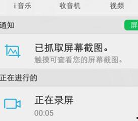 微信视频怎么截屏,轻松获取精彩瞬间